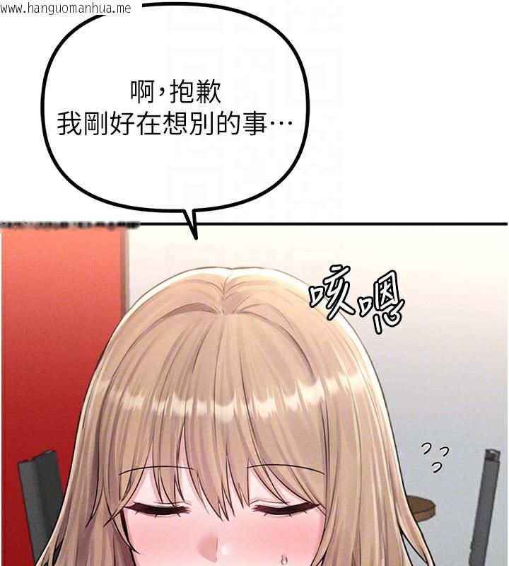 韩国漫画男人配额制韩漫_男人配额制-第4话-SSR级男工读生在线免费阅读-韩国漫画-第101张图片