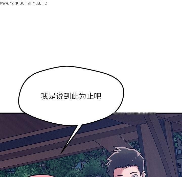 韩国漫画恋人未满韩漫_恋人未满-第59话在线免费阅读-韩国漫画-第133张图片