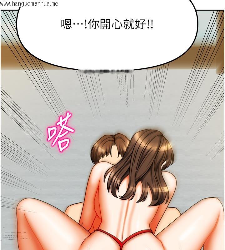 韩国漫画我家的女房客韩漫_我家的女房客-第24话-娜丽的骑乘术!在线免费阅读-韩国漫画-第144张图片