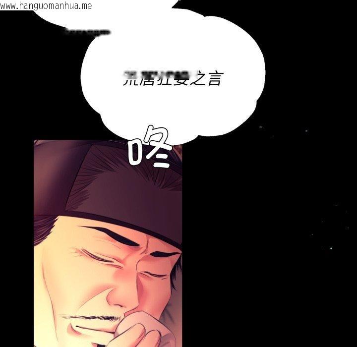 韩国漫画小姐韩漫_小姐-第79话在线免费阅读-韩国漫画-第166张图片