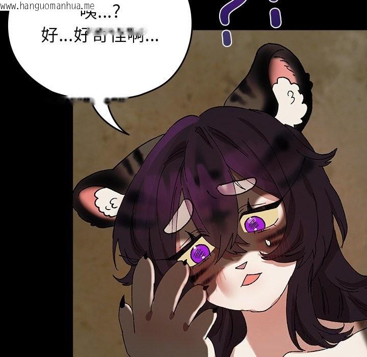 韩国漫画毛娘子传韩漫_毛娘子传-第6话在线免费阅读-韩国漫画-第99张图片