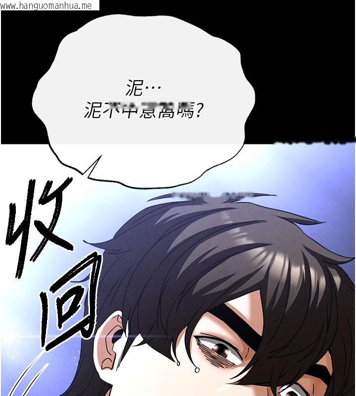 韩国漫画末日雕堡韩漫_末日雕堡-第39话-被玩到坏掉的洋妞在线免费阅读-韩国漫画-第231张图片