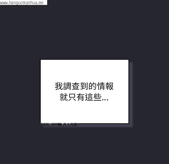 韩国漫画养成废角变新娘韩漫_养成废角变新娘-第1话在线免费阅读-韩国漫画-第78张图片