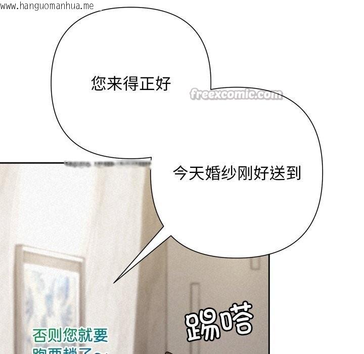 韩国漫画被吞噬的夜韩漫_被吞噬的夜-第46话在线免费阅读-韩国漫画-第70张图片