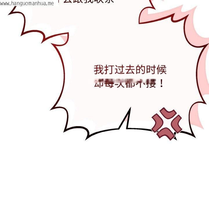 韩国漫画与初恋的意外同居韩漫_与初恋的意外同居-第26话在线免费阅读-韩国漫画-第124张图片