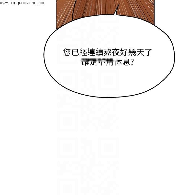 韩国漫画人妻猎人韩漫_人妻猎人-第92话-骗砲达人的新对手在线免费阅读-韩国漫画-第89张图片