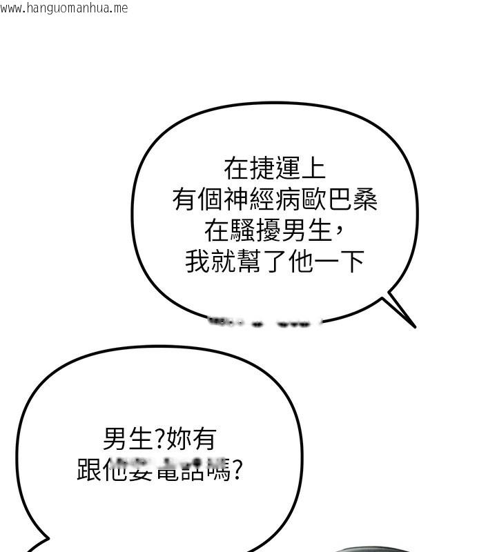 韩国漫画男人配额制韩漫_男人配额制-第3话-男孩子别太晚回家在线免费阅读-韩国漫画-第138张图片