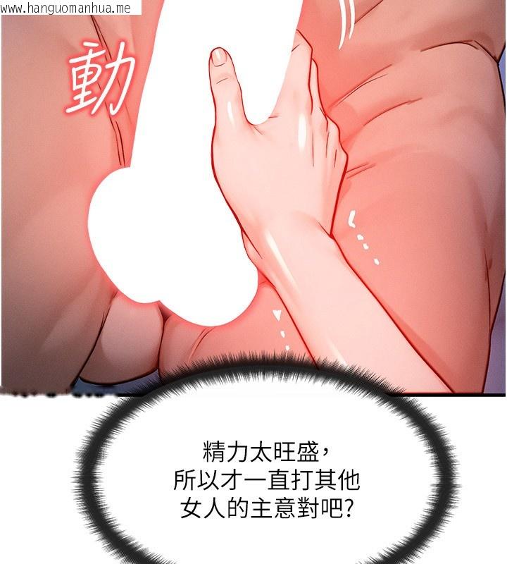 韩国漫画等价交换人生韩漫_等价交换人生-第22话-给你的奖励~在线免费阅读-韩国漫画-第37张图片