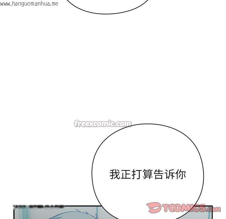 韩国漫画摸鱼生存指南/上班不要太认真韩漫_摸鱼生存指南/上班不要太认真-第8话在线免费阅读-韩国漫画-第196张图片