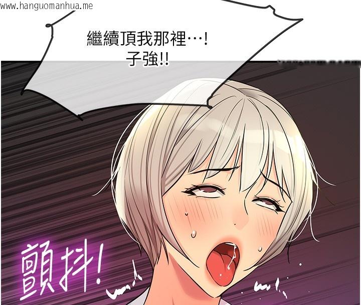 韩国漫画洞洞杂货店韩漫_洞洞杂货店-第137话-贯穿姐妹黑森林在线免费阅读-韩国漫画-第31张图片