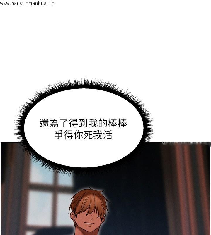 韩国漫画人妻猎人韩漫_人妻猎人-第92话-骗砲达人的新对手在线免费阅读-韩国漫画-第18张图片