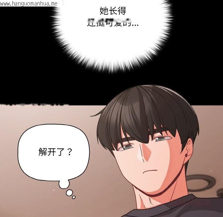 韩国漫画幸福来得太突然韩漫_幸福来得太突然-第33话在线免费阅读-韩国漫画-第52张图片