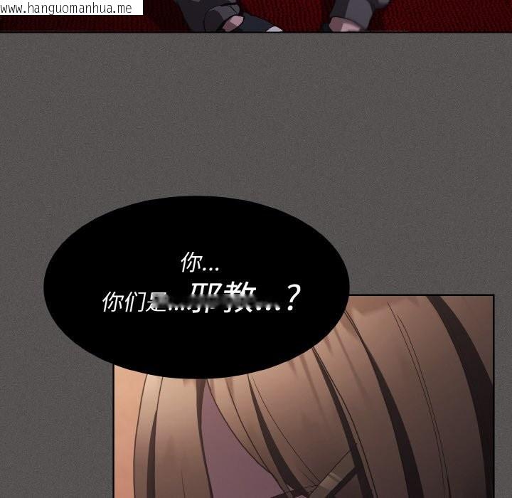 韩国漫画神圣陷阱韩漫_神圣陷阱-第1话在线免费阅读-韩国漫画-第228张图片