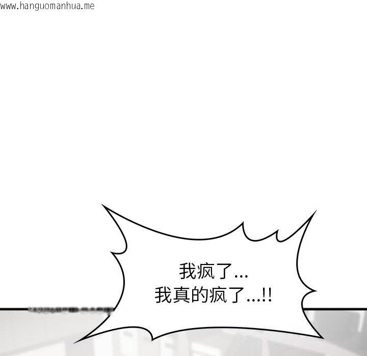 韩国漫画叔叔，我们来试试吧!/当叔叔变成侄女/我和叔叔互换灵魂!?韩漫_叔叔，我们来试试吧!/当叔叔变成侄女/我和叔叔互换灵魂!?-第5话在线免费阅读-韩国漫画-第72张图片