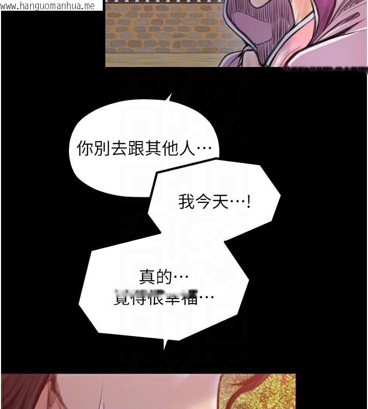 韩国漫画最强家丁韩漫_最强家丁-第47话-我来消除妳的阴气在线免费阅读-韩国漫画-第92张图片