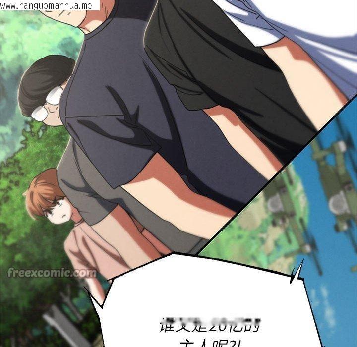 韩国漫画危险同学会韩漫_危险同学会-第76话在线免费阅读-韩国漫画-第154张图片