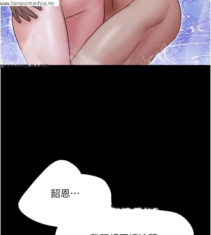 韩国漫画韶恩韩漫_韶恩-第58话-成人式性教育在线免费阅读-韩国漫画-第8张图片