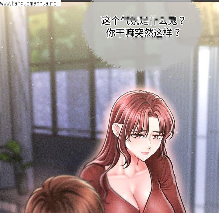 韩国漫画会长家的小儿子韩漫_会长家的小儿子-第24话在线免费阅读-韩国漫画-第97张图片
