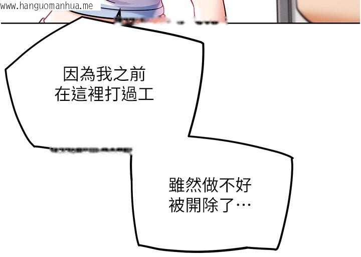 韩国漫画G斗吧!真人肉搏王韩漫_G斗吧!真人肉搏王-第10话-上班摸奶被抓包?!在线免费阅读-韩国漫画-第52张图片