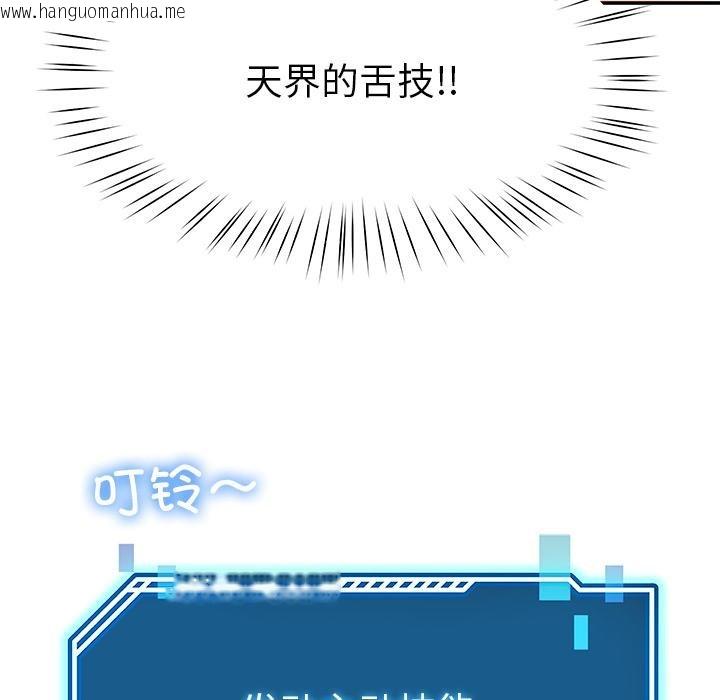 韩国漫画后宫之王韩漫_后宫之王-第44话在线免费阅读-韩国漫画-第59张图片