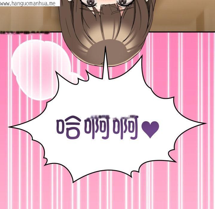 韩国漫画男人止步韩漫_男人止步-第14话在线免费阅读-韩国漫画-第103张图片