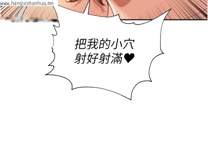 韩国漫画里长孙子开麦啦韩漫_里长孙子开麦啦-第18话-唯独不想被妳误会在线免费阅读-韩国漫画-第11张图片