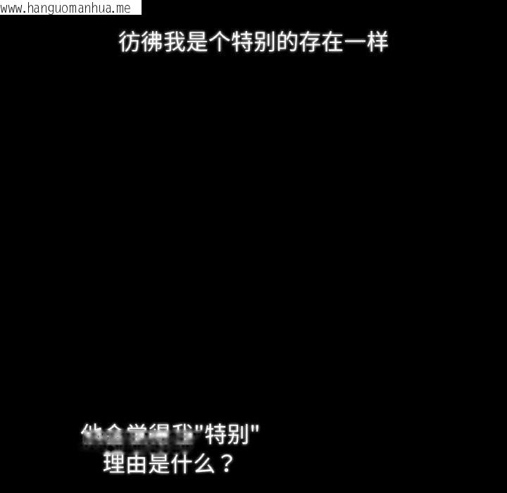 韩国漫画吉赛儿之血韩漫_吉赛儿之血-第12话在线免费阅读-韩国漫画-第123张图片