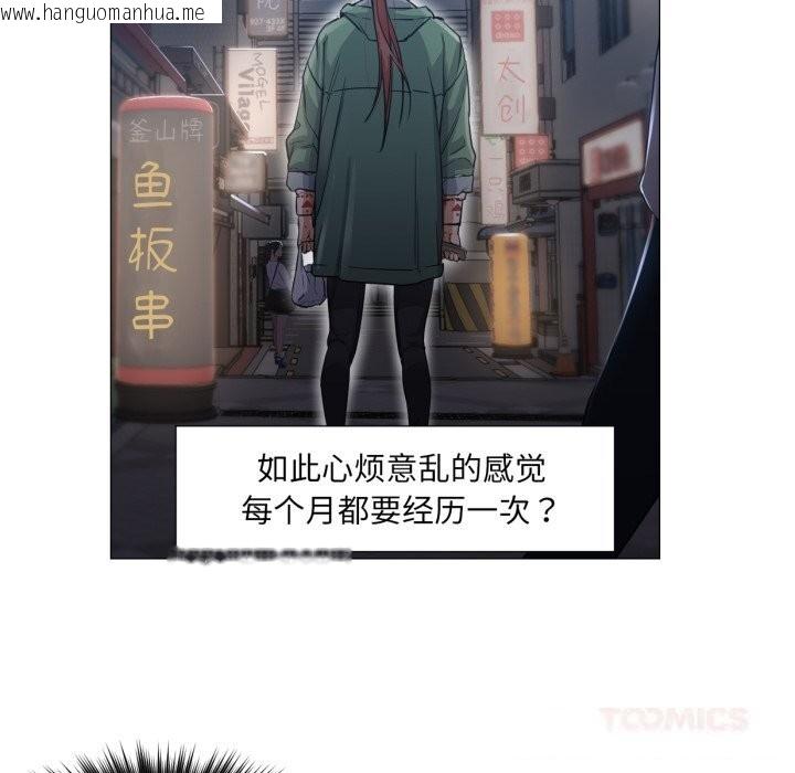 韩国漫画换身恋人韩漫_换身恋人-第6话在线免费阅读-韩国漫画-第66张图片