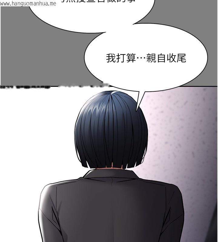 韩国漫画痴汉成瘾韩漫_痴汉成瘾-第138话-完美人生中的污点在线免费阅读-韩国漫画-第38张图片