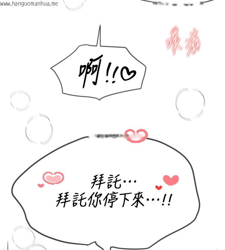 韩国漫画Beautiful-Days韩漫_Beautiful-Days-第44话-粉红奶头+粉红小穴在线免费阅读-韩国漫画-第165张图片