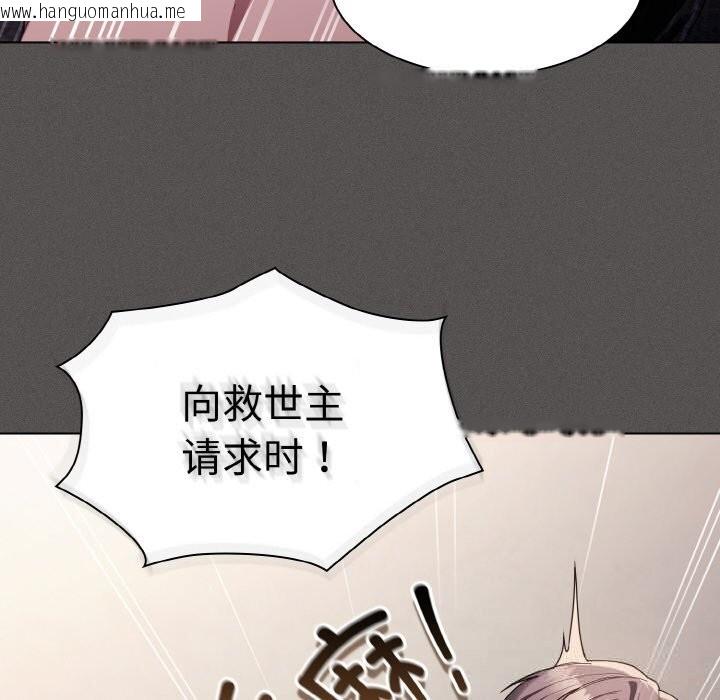韩国漫画神圣陷阱韩漫_神圣陷阱-第5话在线免费阅读-韩国漫画-第48张图片