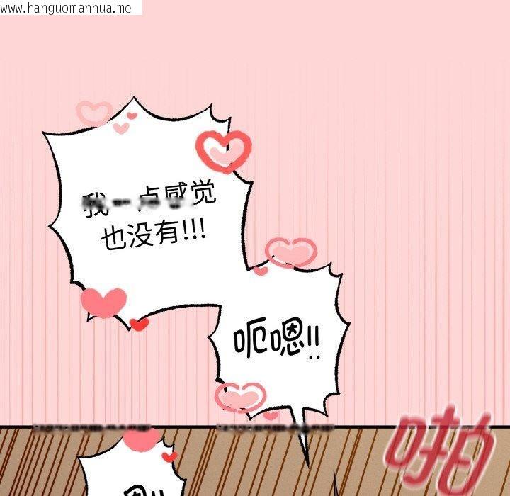 韩国漫画母女通吃计划韩漫_母女通吃计划-第4话在线免费阅读-韩国漫画-第165张图片