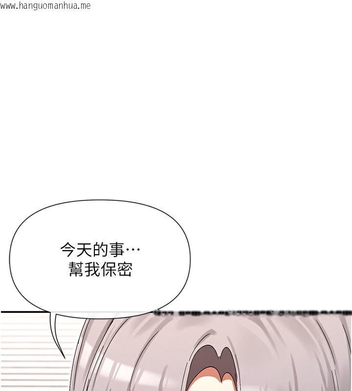 韩国漫画女神都在看这些?韩漫_女神都在看这些?-第44话-妳越来越会撩人了在线免费阅读-韩国漫画-第1张图片