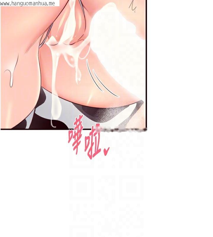 韩国漫画熟女自助餐韩漫_熟女自助餐-第48话-打野炮被邻居发现在线免费阅读-韩国漫画-第117张图片