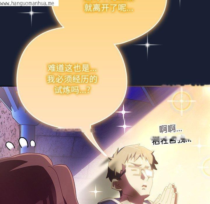 韩国漫画与众不同的兄妹/我家的掌上明珠韩漫_与众不同的兄妹/我家的掌上明珠-第5话在线免费阅读-韩国漫画-第163张图片
