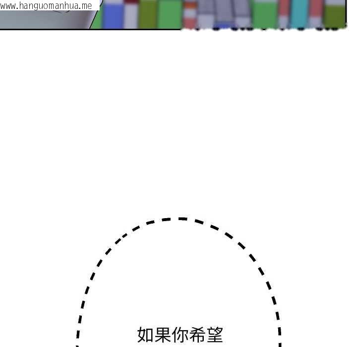 韩国漫画重生之长枪无敌韩漫_重生之长枪无敌-第65话在线免费阅读-韩国漫画-第53张图片