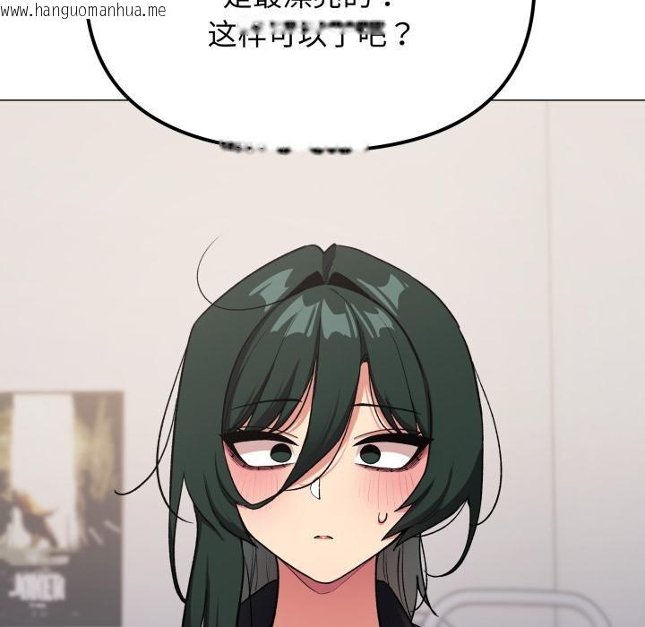 韩国漫画缺德邻居难相处韩漫_缺德邻居难相处-第43话在线免费阅读-韩国漫画-第178张图片