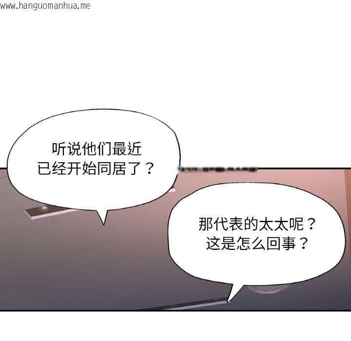 韩国漫画已嫁人的她韩漫_已嫁人的她-第38话在线免费阅读-韩国漫画-第54张图片