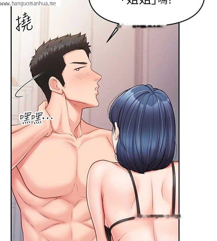 韩国漫画报告女班长:一根突起韩漫_报告女班长:一根突起-第12话-砲友以上恋人未满在线免费阅读-韩国漫画-第2张图片