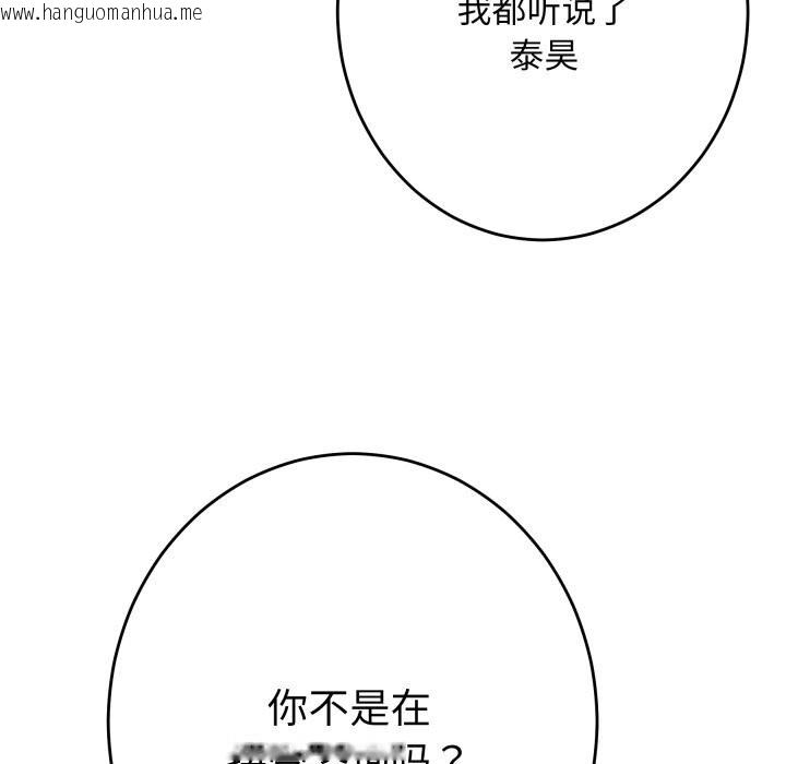韩国漫画极乐之神韩漫_极乐之神-第53话在线免费阅读-韩国漫画-第172张图片