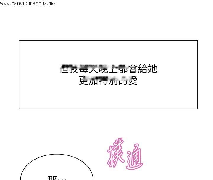 韩国漫画色轮眼韩漫_色轮眼-第2季-最终话-我是这个世界的主宰者在线免费阅读-韩国漫画-第167张图片