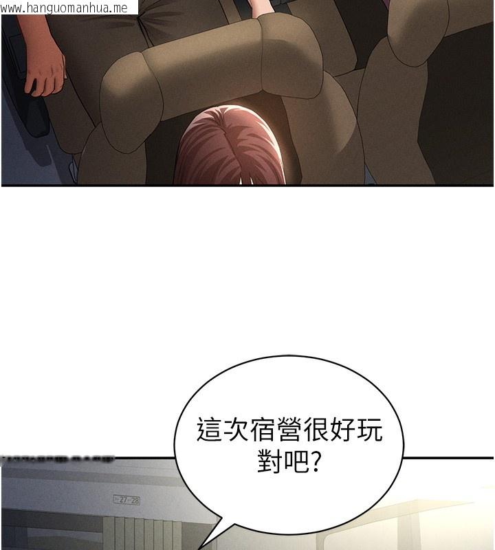 韩国漫画私密视角韩漫_私密视角-第41话-巨乳女的社群帐号在线免费阅读-韩国漫画-第81张图片