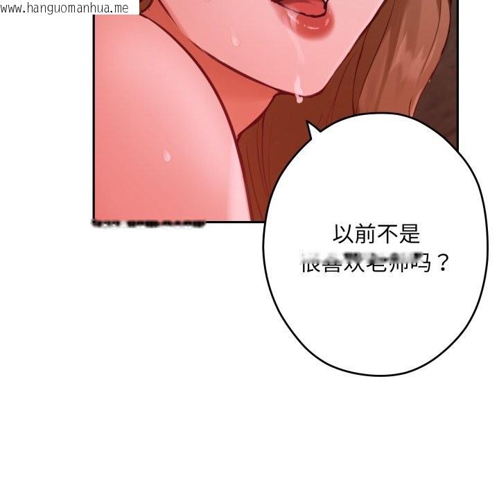 韩国漫画极乐之神韩漫_极乐之神-第53话在线免费阅读-韩国漫画-第200张图片