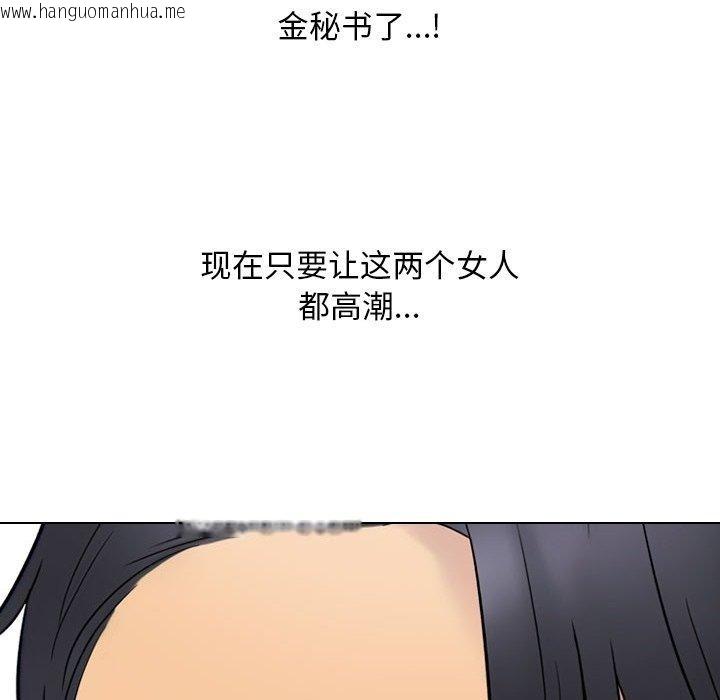 韩国漫画同事换换爱韩漫_同事换换爱-第225话在线免费阅读-韩国漫画-第6张图片