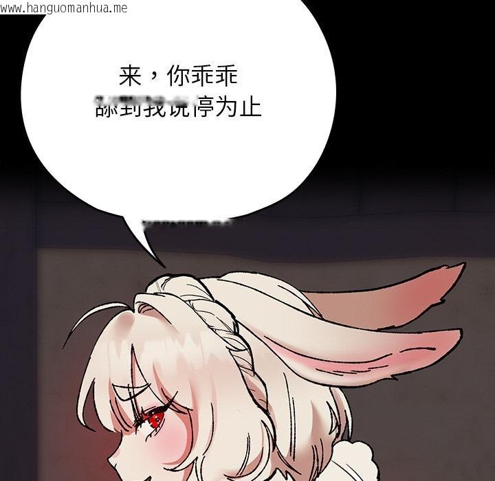 韩国漫画毛娘子传韩漫_毛娘子传-第2话在线免费阅读-韩国漫画-第87张图片