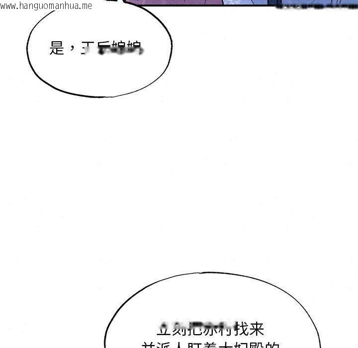 韩国漫画狂眼韩漫_狂眼-第74话在线免费阅读-韩国漫画-第101张图片