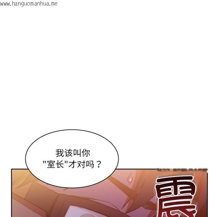 韩国漫画她的直播间韩漫_她的直播间-第21话在线免费阅读-韩国漫画-第97张图片
