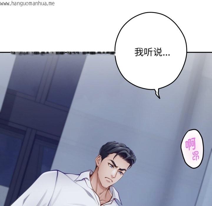 韩国漫画极乐之神韩漫_极乐之神-第54话在线免费阅读-韩国漫画-第138张图片