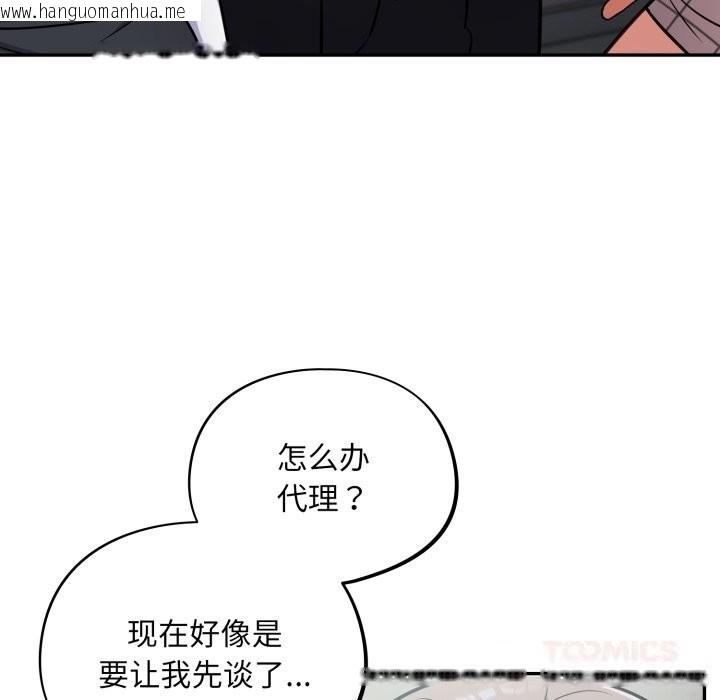 韩国漫画傻瓜病毒韩漫_傻瓜病毒-第31话在线免费阅读-韩国漫画-第153张图片