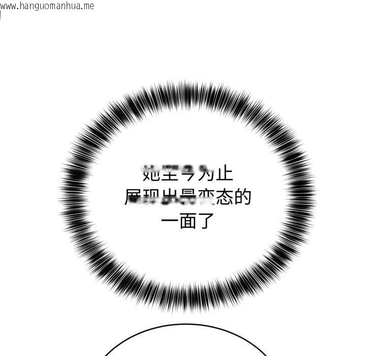 韩国漫画难言之秘韩漫_难言之秘-第10话在线免费阅读-韩国漫画-第8张图片